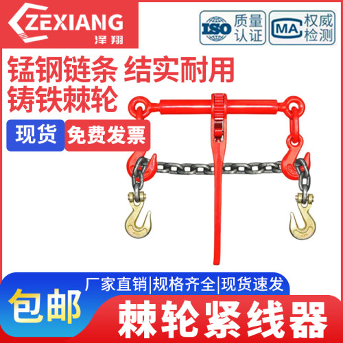 双钩货车固定紧链器紧线器