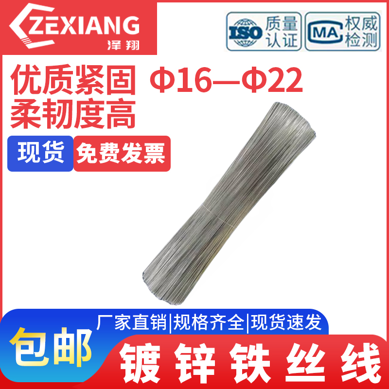 建筑绑扎丝钢丝批发扎带