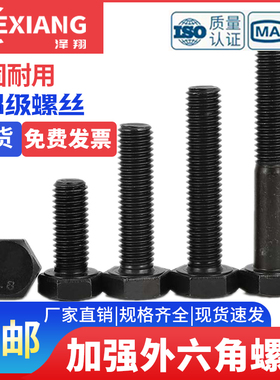级8.8高强度外六角加长全牙半牙螺丝螺栓M48M52M56M64M72
