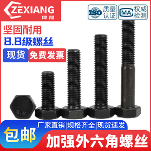 级8.8高强度外六角加长全牙半牙螺丝螺栓M48M52M56M64M72