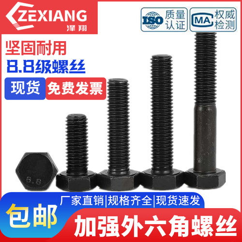 级8.8高强度外六角加长全牙半牙螺丝螺栓M48M52M56M64M72