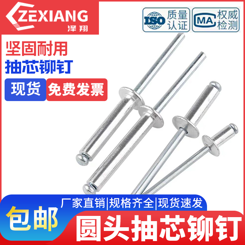 全铁开口拉铆钉大帽抽芯铁铆钉
