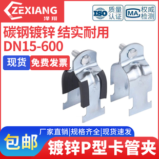 泽翔镀锌P型卡管夹/夹模夹块/P型卡带衬套黑色绝缘防震管夹/C型钢