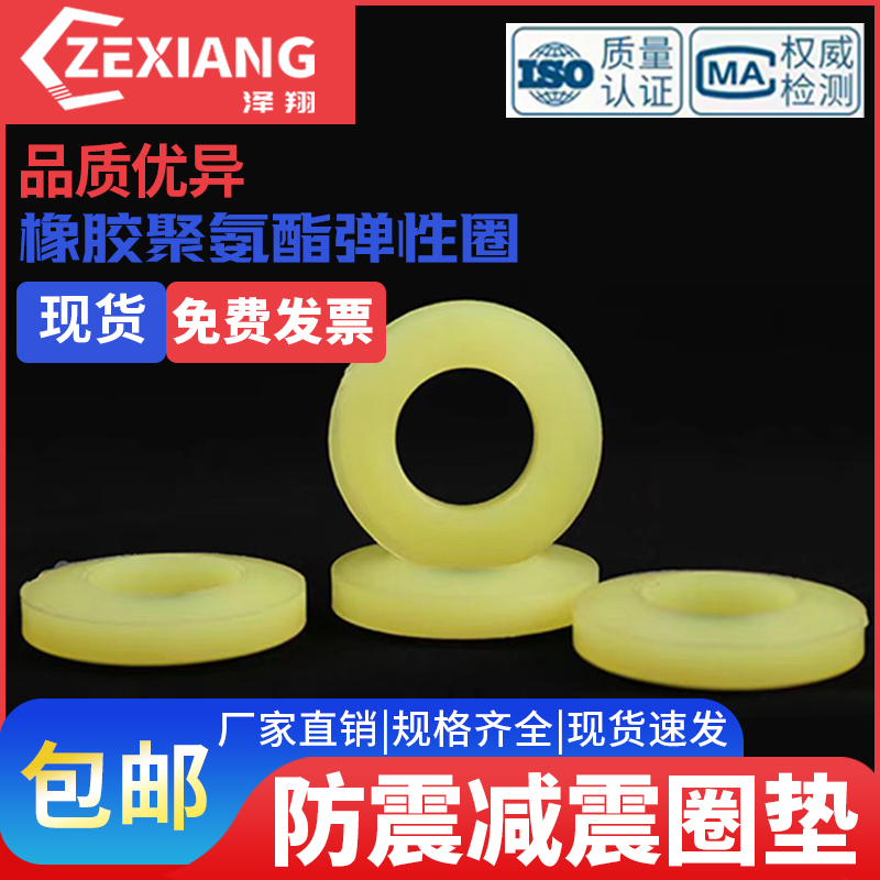 弹性联轴器柱销牛筋橡胶圈聚氨酯