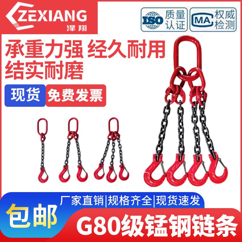链条吊索具G80锰钢吊钩吊环铁链吊链挂链行车吊车挂钩起重吊具,五金/工具,其他起重工具,淘宝优惠券,粉丝福利购,淘宝优惠卷