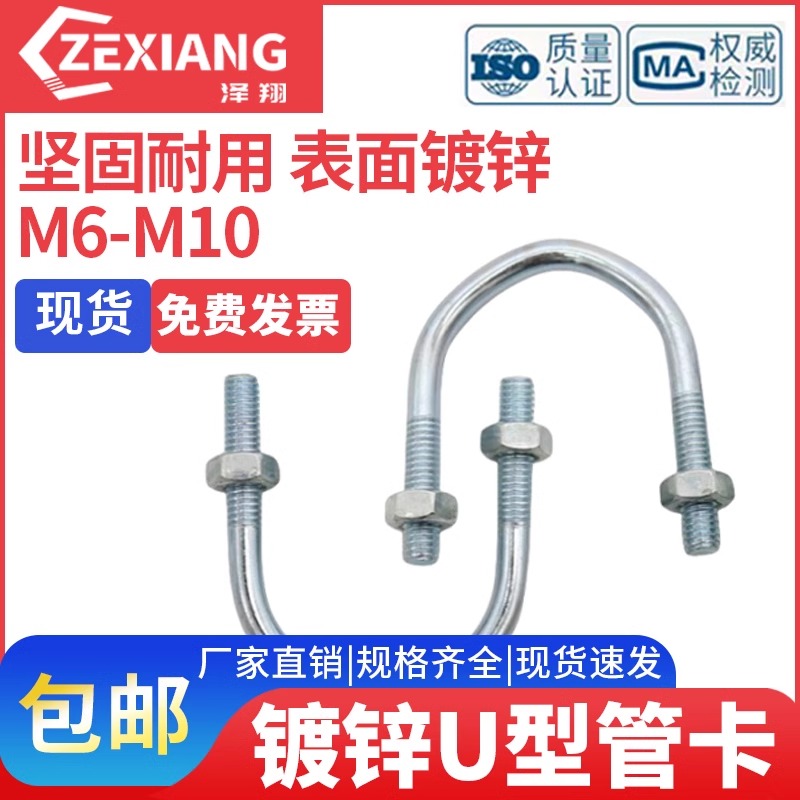 镀锌U型管卡螺丝栓箍夹水
