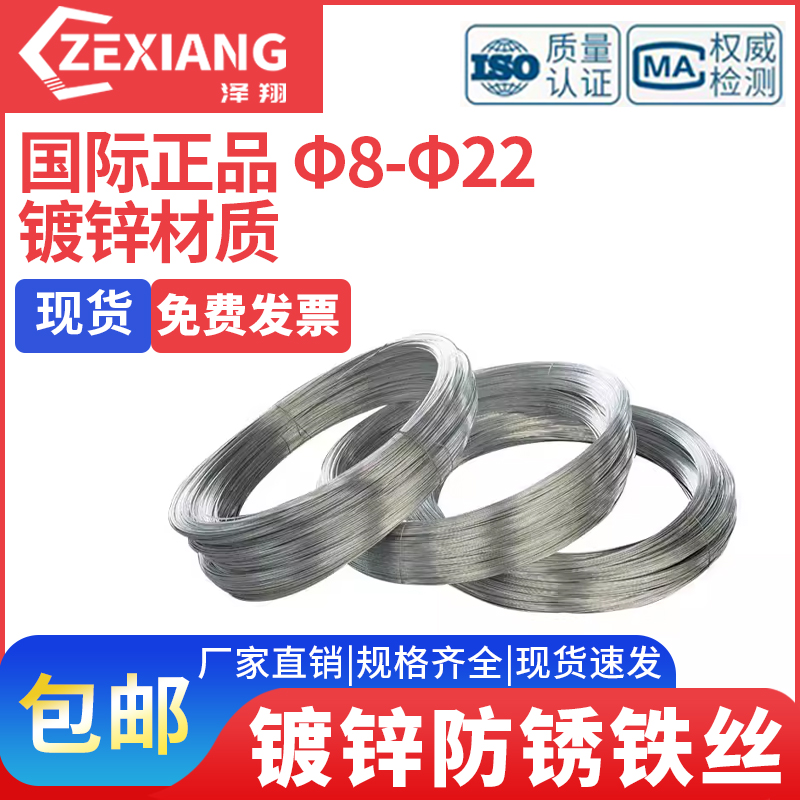 厂家直销镀锌铁丝建筑工地绑丝