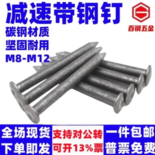 减速带钉道路车轮定位器铁钢钉 警示柱专用大帽钢钉 护栏道钉