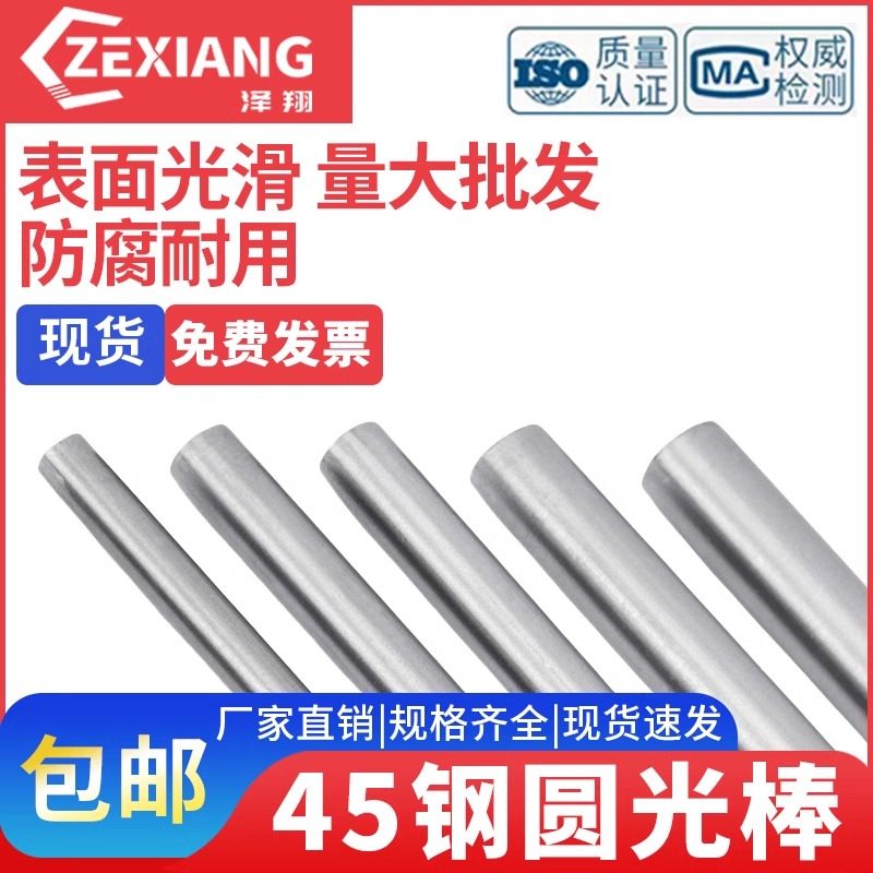一米圆柱销45钢光棒杆肖