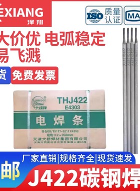 大桥牌J422J502J506J507碳钢E4303电焊条 2.5/3.2/4.0