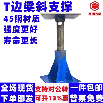 T边梁斜支撑高铁桥防倾写