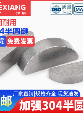 半圆键销C型平键GB1099月牙键M2M3M4M5M6M8M10mm月亮键半圆键圆销