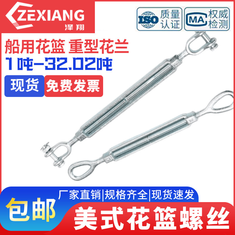 UU型电镀锌美式模锻花篮螺丝索具