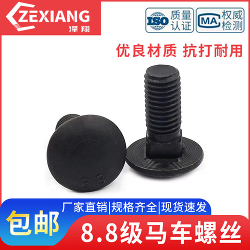 高强度马车螺栓圆头方颈螺丝