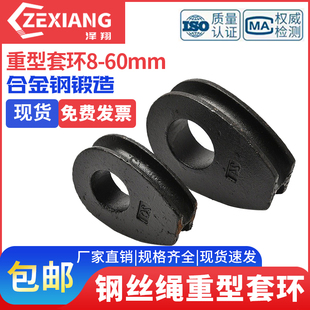 钢丝绳套环8mm-60mm 重型套环 国标套环 黑色套环GB 5894.2-2006
