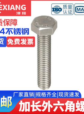 304不锈钢外六角螺丝钉加长螺栓M12*160x180x200x250x300x400-500