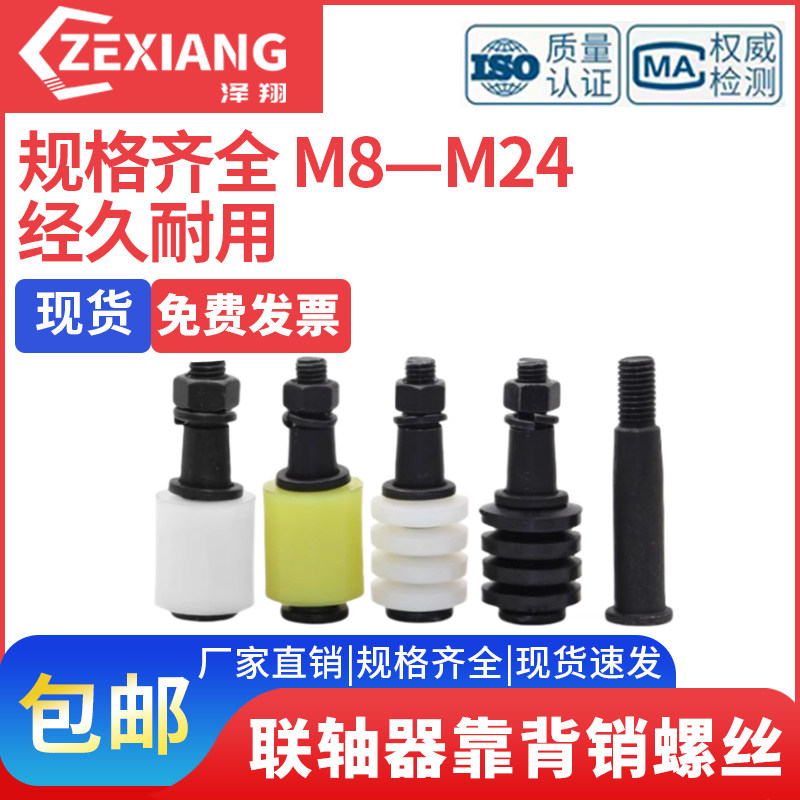 靠背销螺栓联轴器销柱碳钢柱销螺丝水泵销弹性减震柱销M8-M36,五金/工具,螺栓,淘宝优惠券,粉丝福利购,淘宝优惠卷