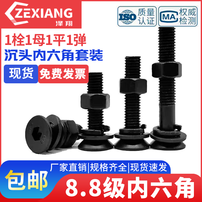 高强度平锥头螺钉平头螺杆螺栓