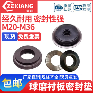 工矿用球磨机螺栓垫片衬板螺栓垫圈护板密封组合垫防水减震橡胶垫