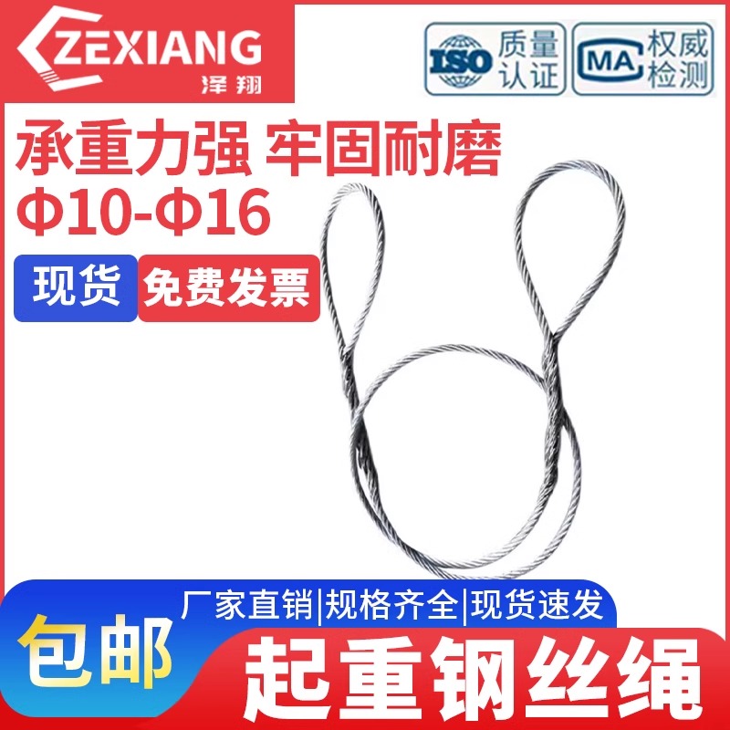 插编钢丝绳拖车起重吊装具