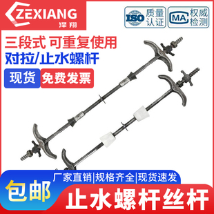 三段止水螺杆传统对拉丝杆建筑通丝螺杆m10m12m14m16穿墙防水螺栓