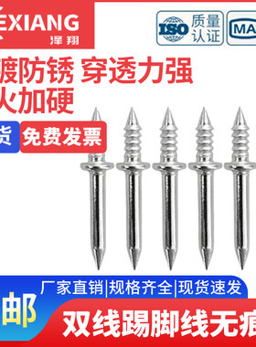 泽翔踢脚线无痕钉子高强度