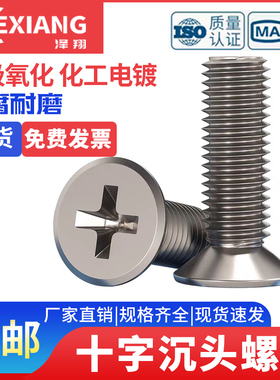 国标TA2纯钛钛合金沉头十字螺丝平头螺钉螺栓M2M2.5M3M4M5M6M8M1