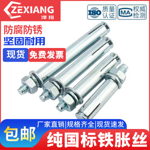 胀膨胀膨胀螺栓纯国标螺丝