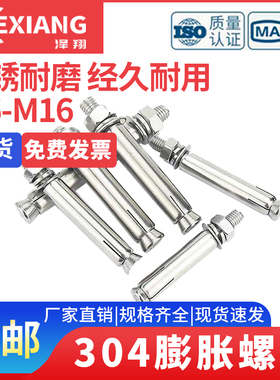 泽翔304不锈钢膨胀螺丝加长螺栓M6M8M10M12M14M16M18M20*50x70x90