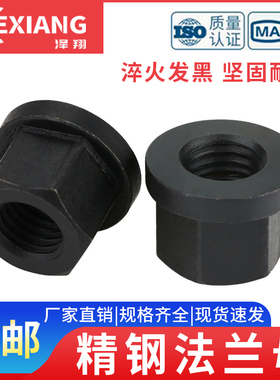 压板螺帽带加厚螺母法兰垫螺母M8M10M12M14M16M18M20M22M24M27M36