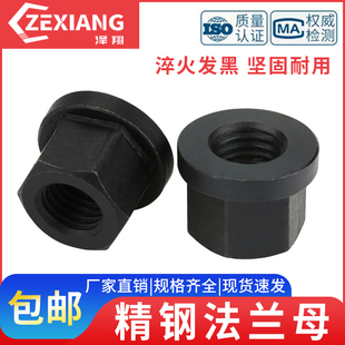 压板螺帽带加厚螺母法兰垫螺母M8M10M12M14M16M18M20M22M24M27M36