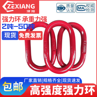 长吊环高强度模锻起重椭圆环吊索具蝴蝶扣模具吊环链条G80强力环