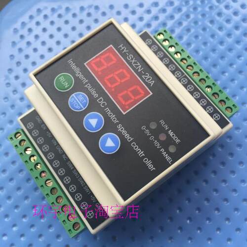 新数显智能PWM直流电机调速器HY-SXZN-20A PLC 0-5V 0-10V 12-65V