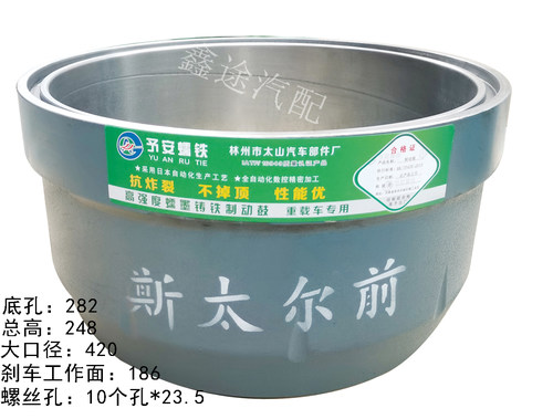 STR斯太尔前刹车鼓全车配件底盘件予安蠕铁耐磨耐高温大货车自卸