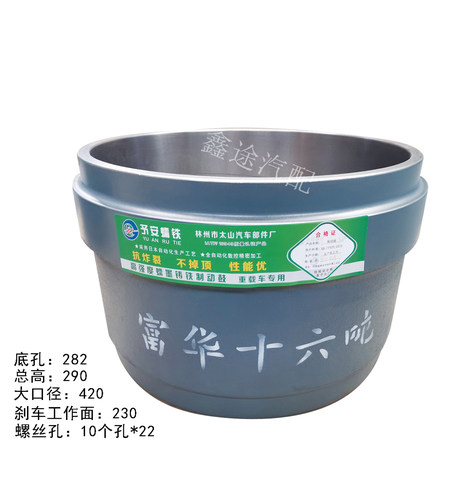 予安鼓刹车鼓蠕铁材质加强加重