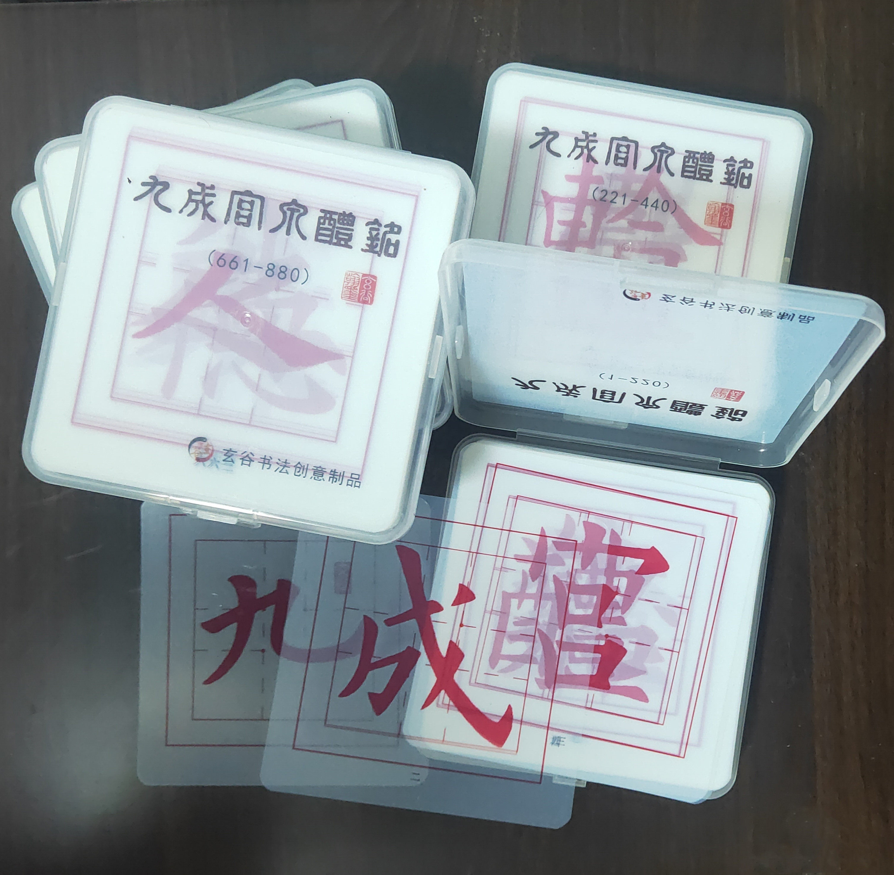 欧阳询九成宫楷书透明字卡大字描红字帖近距离校验纠错毛笔书法