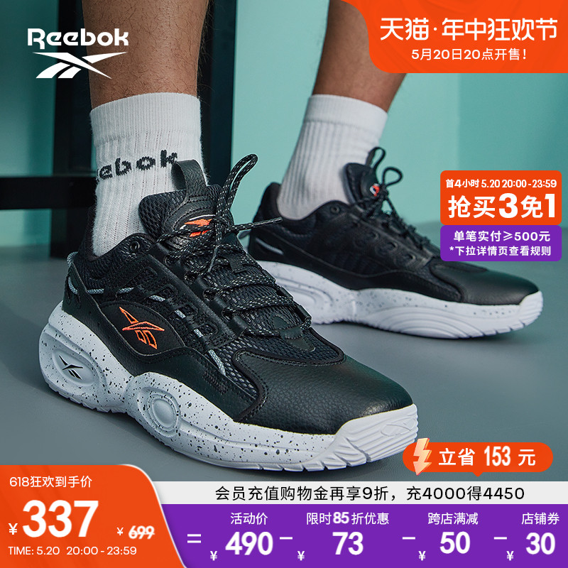 Reebok锐步官方男女SOLUTION MID复古撞色时尚运动训练篮球鞋