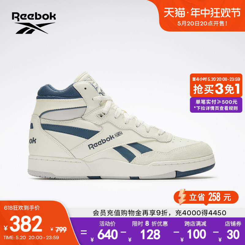 Reebok锐步官方男女款BB 4000 II MID经典复古休闲拼色篮球板鞋