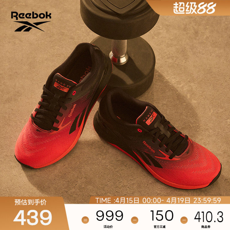 Reebok锐步训练鞋 12.4元 - 线报酷