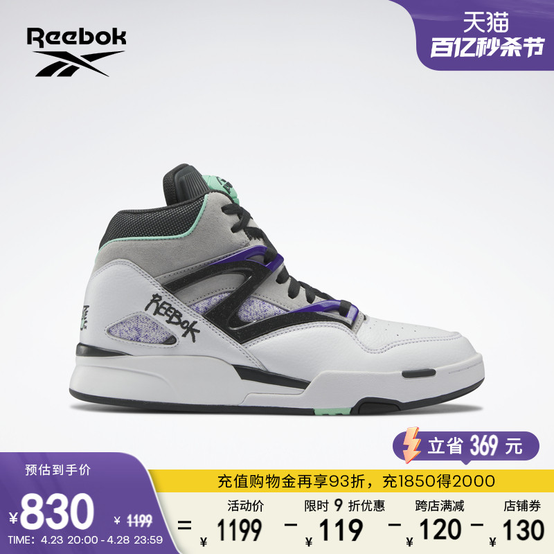 锐步复古篮球鞋Reebok运动休闲