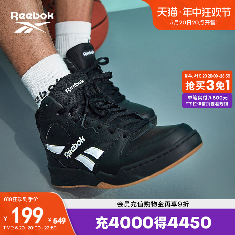 Reebok锐步官方男鞋ROYAL BB4500 HI2经典复古潮流熊猫篮球板鞋