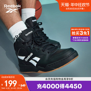 BB4500 复古潮流熊猫篮球板鞋 HI2经典 Reebok锐步官方男鞋 ROYAL