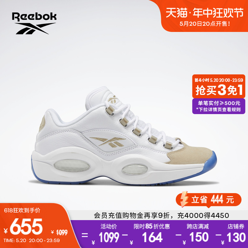 Reebok锐步官方男QUESTION LOW拼色复古球场运动实战训练篮球鞋