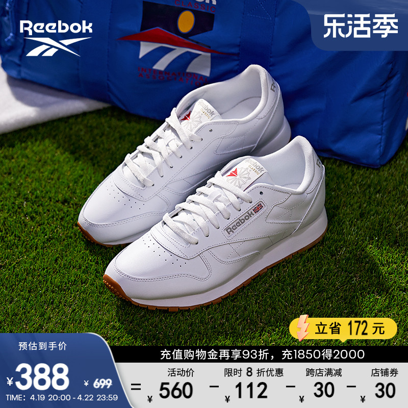 锐步复古跑鞋Reebok运动休闲