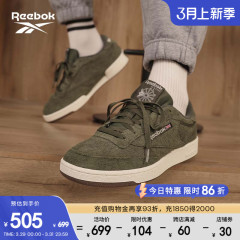 Reebok锐步官方男款CLUB C 85美拉德时尚纯色简约翻毛皮复古板鞋