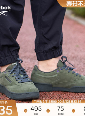 Reebok锐步官方26新品男女款CLUB C 85 W+运动时尚复古休闲板鞋