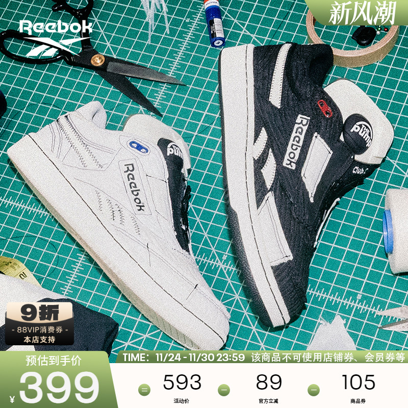 锐步充气复古板鞋时尚