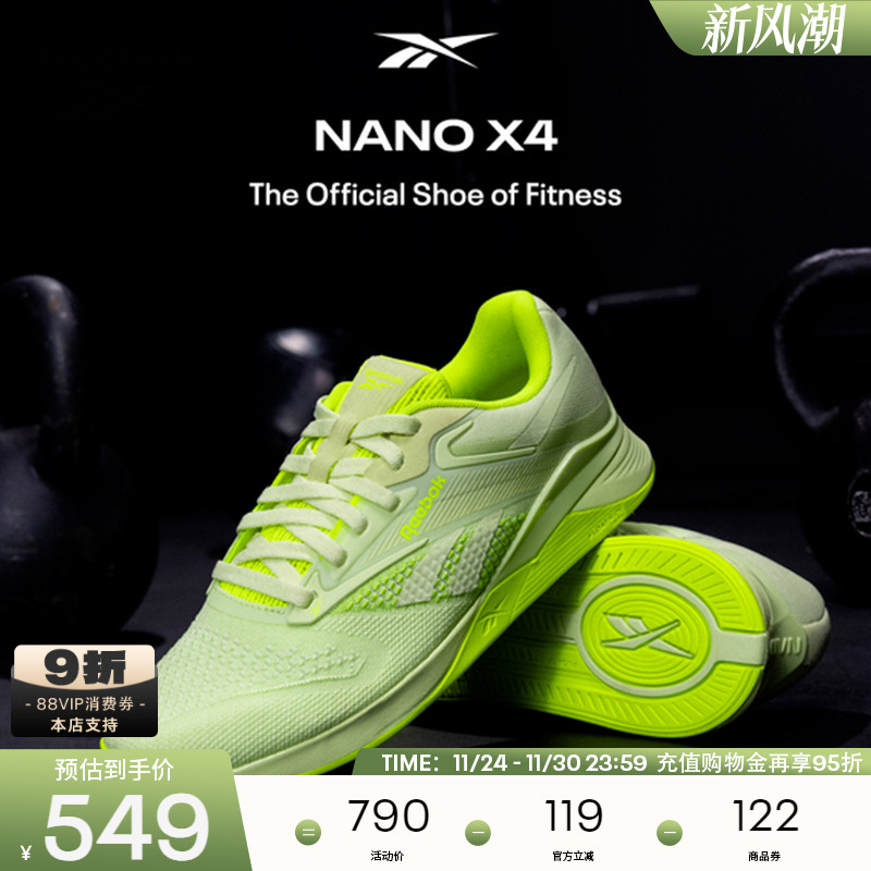 锐步经典运动健身综合训练鞋