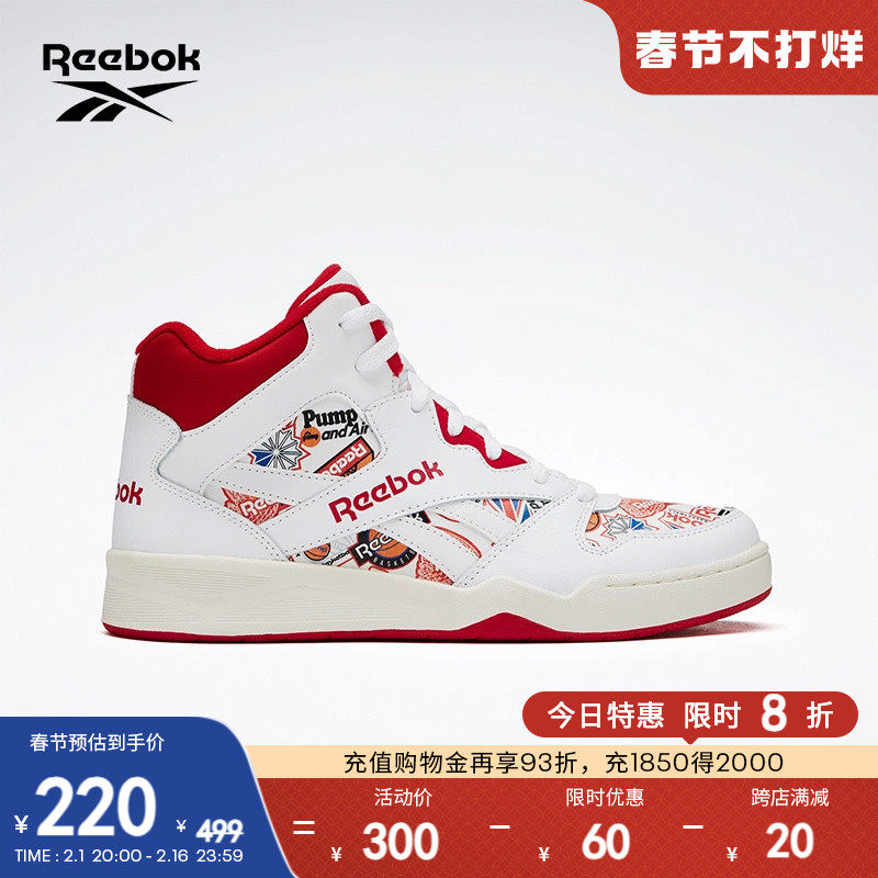 Reebok锐步官方男女同款BB 4500复古经典运动休闲舒适篮球板鞋