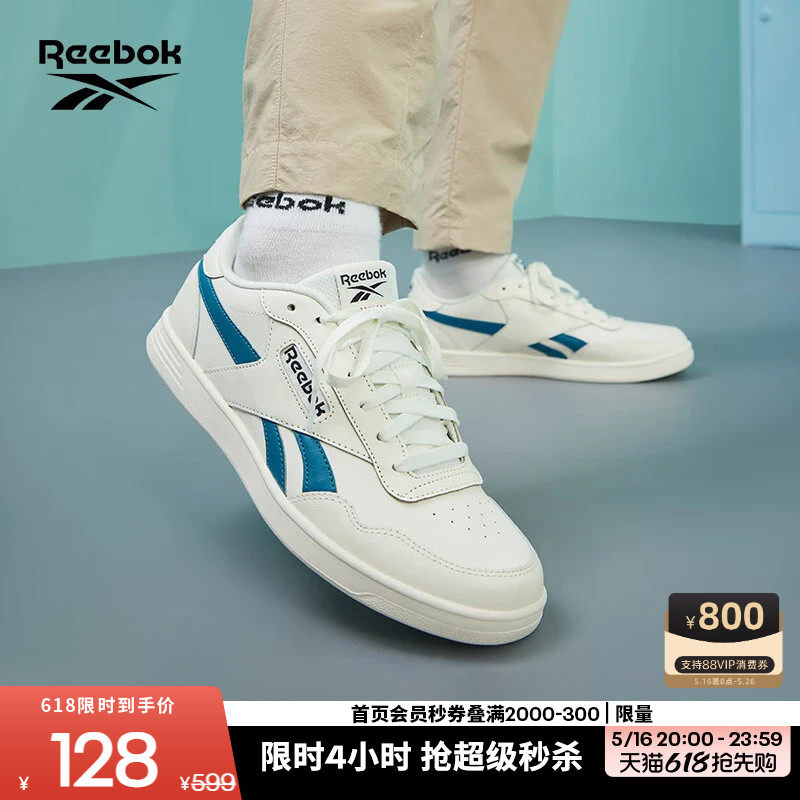Reebok锐步官方男女款COURT ADVANCE经典复古运动休闲网球风板鞋